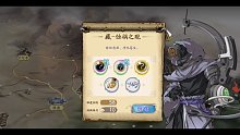 天地劫日常藏宝图奇遇