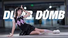 虽迟但到！甜心不辣妹翻跳♥SOMI-DUMB DUMB【奉一】