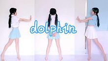 【梨子呀】oh my girl_dolphin 一起来哒哒哒哒哒吧～