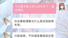光与夜之恋   齐司礼--短信--“到家了？”   10月6日