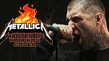 【ALEX TERRIBLE】METALLICA - MASTER OF PUPPETS (COVE