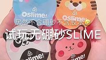 混合的那几下还挺好看der～
 #SLIME #oslime