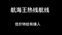 毕业再也没有时间玩了＿找一个有缘人。