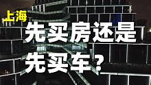 上海网红蟠龙天地700套千万楼盘一天卖完，说好的房价要跌呢？