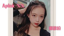 【可可】Apink %%娜恩位 孙娜恩表示不想看的练习室