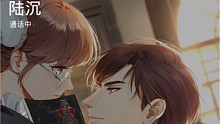 【光与夜之恋】陆沉/常规-通话录制