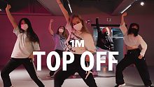 【1M基础】Yeji Kim 编舞《Top Off》