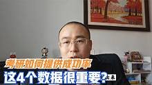 考研如何提高成功率？这几大数据很重要，提前了解一下