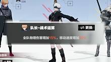 【全境特遣】9S：数字哥的队长技真是太好用啦，赛高泥嗨迪亚哒