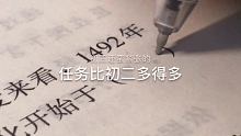 #声控写作业 #日常刷题 #字丑勿喷  我是你们的栗子 还记得是什么时候认识我的吗？