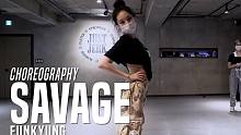 aespa新曲Savage编舞！帅气妹子Eunkyung课堂作品【Justjerk舞室】
