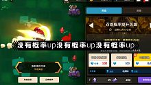 【坎公骑冠剑】英雄召唤二十连 没有概率up