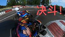 Jacky的逆袭！与Nana决一死战!