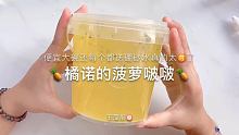 @橘诺很实惠(O3x5nhjccatf4mfk) 的姆子

  #SLIME #购分评测区