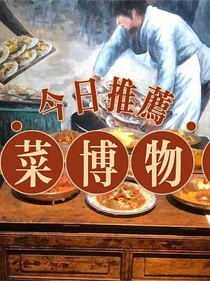 食在中国，味在四川。关于四川的美食你喜欢哪些呢？#成都 #美食 #旅行推荐 