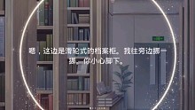 光与夜之恋    心动邂逅--约会--陆沉--弦音似你--去图书馆      10月8日