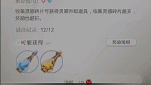 光与夜之恋    遇见初心   10月8日