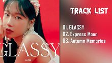 【专辑试听】JO YURI - GLASSY