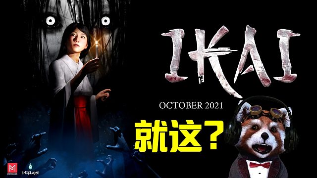 虎牙胤言/纸人2开荒实况一