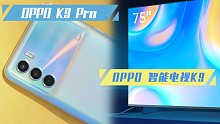 OPPO智慧互联体验，OPPO K9 Pro/OPPO智能电视K9 75寸
