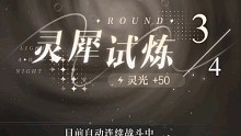 光与夜之恋   遇见极光（1）   10月8日