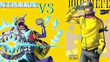 航海王热血航线：阿龙对战索隆，阿龙的霸体是两段！！