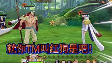 当年轻白胡子遇到元帅赤犬时：就你TM叫红狗是吧！？