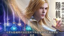 斗罗大陆魂师对决10月新魂师是谁？千仞雪下个魂师
