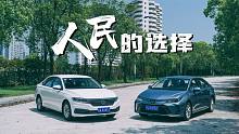朗逸&卡罗拉：这次“我买我真买”