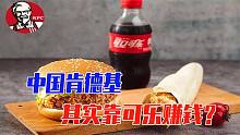 在美国肯德基可乐能免费续杯，为什么在中国不能？什么原因？