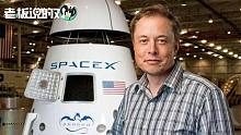 马斯克：SpaceX估值超1000亿美元，特斯拉提前还清14亿美元的贷款