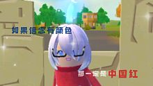 香肠派对：孟 女 士 回 家[拍戏]