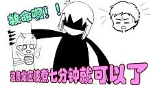 【劳耶精分小剧场】新·勇者斗恶龙1：恶龙被公主抓走了！！！