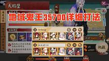 【地域鬼王】天鹅堡35700混分攻略