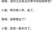 〔策瑜〕【忘川风华录】讨逆将军今天活过一分钟了吗？