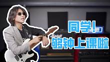只要眼神够坚定，内心够自信！你就是最厉害的老师！