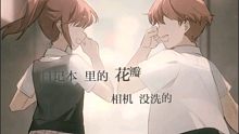 【光与夜之恋】第八章 夜结局 夏鸣星插曲《少年画像》