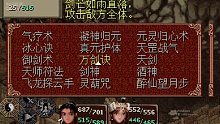 95仙剑奇侠传试炼窟，风神，雪妖，火神，山神，雷神，无尘剑，金霸珠，魅影神鞋