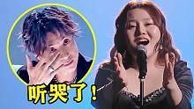 薛之谦又被唱哭了！现场听到抹眼泪，评价学员“太棒了”！
