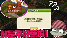 植物大战僵尸：听说名字带有“寒冰射手”的，都不是好惹的？