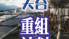【第20期】夏日天台花卉重新布局