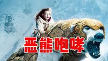 女孩救下北极熊，为了报恩，她们一同踏上冒险之旅！奇幻电影