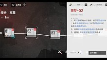 【战双】分光双星4-2