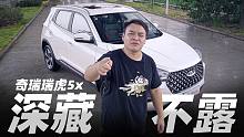 海外卖疯的奇瑞又出新车了？