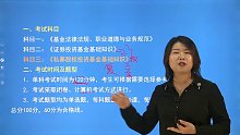 2021年基金从业资格《私募股权投资基金基础知识》网授精讲班