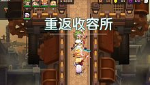【坎公骑冠剑】噩梦9-6，全收集三星通关