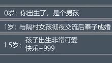 如果人生能够重开，我可能会变成一个女孩！