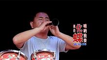 给索忠秀老师唢呐独奏的《化蝶》配上字幕是个什么样呢？