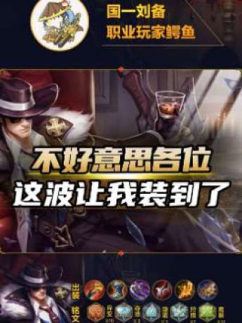 不好意思各位，這波讓我裝到了！#王者榮耀 #王者榮耀 #王者榮耀劉備 #我的高能時(shí)刻 #游戲精彩時(shí)刻