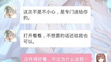 光与夜之恋     齐司礼--短信--“桌上的东西”  10月11日